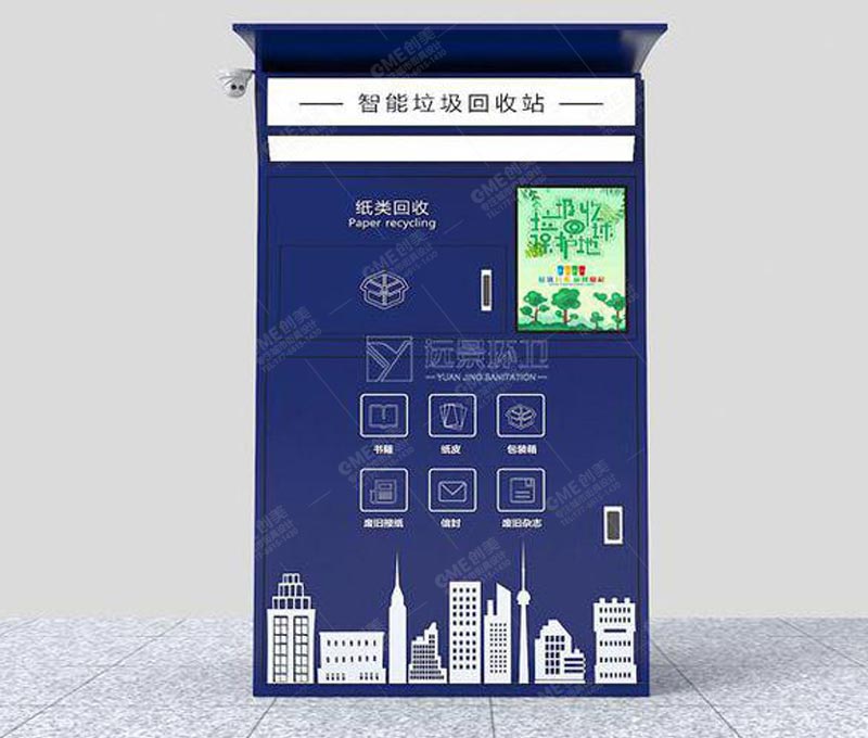 单体智能回收箱图片