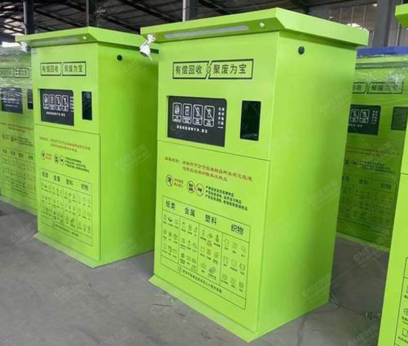 垃圾分类智能回收柜